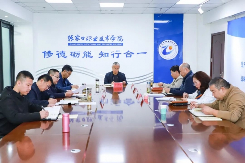 学院召开党委理论学习中心组学习会议